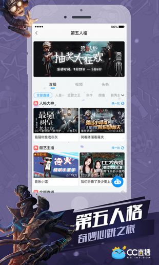 网易CC直播苹果版下载