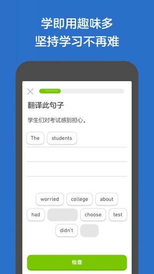 学各国语言的app