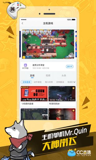 网易CC直播苹果版下载