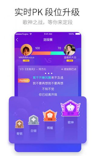 酷狗唱唱ios版下载