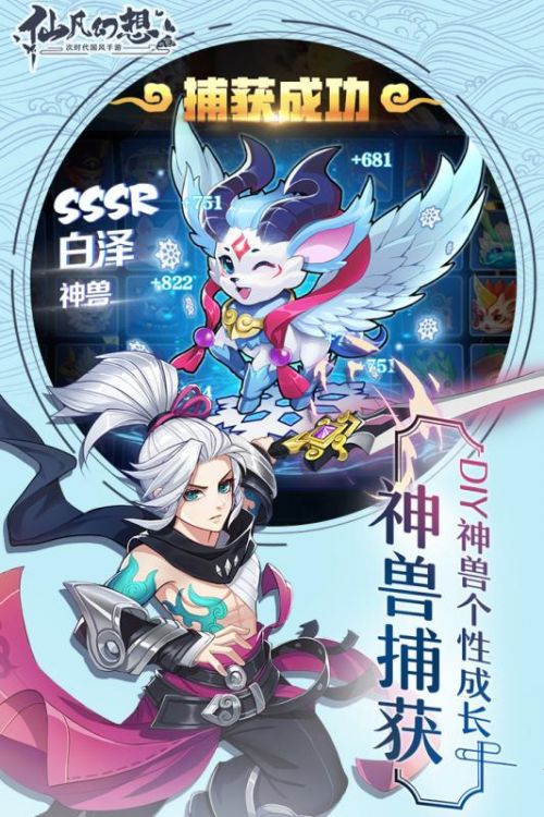 仙凡幻想通用版