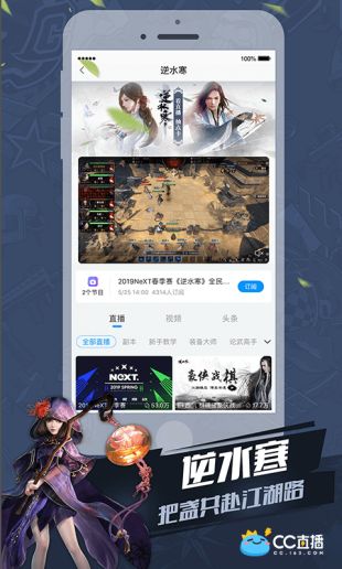 网易CC直播苹果版下载