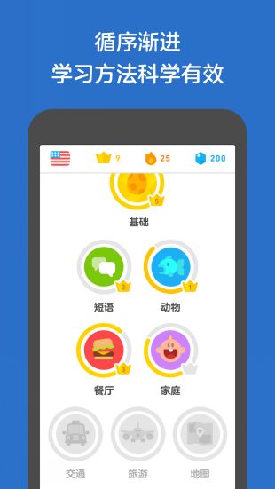 duolingo多邻国app下载安装