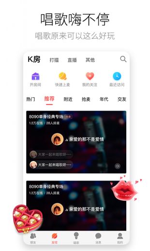 酷狗唱唱ios版下载