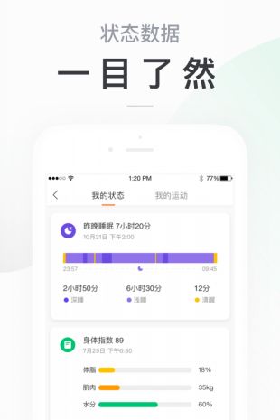 小米运动app安卓版下载