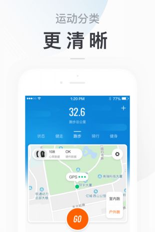 小米运动app安卓版下载