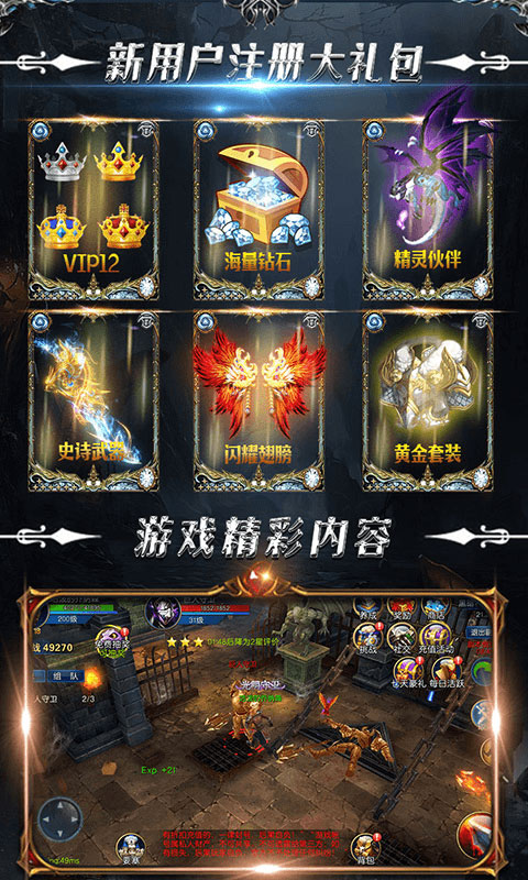 火凤凰奇迹特色区服