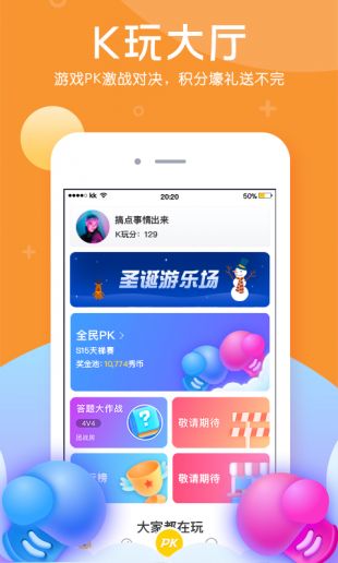 KK直播app平台手机版下载
