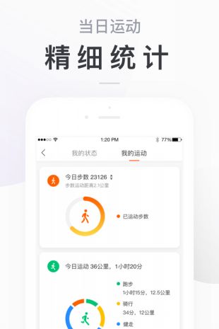 小米运动app安卓版下载