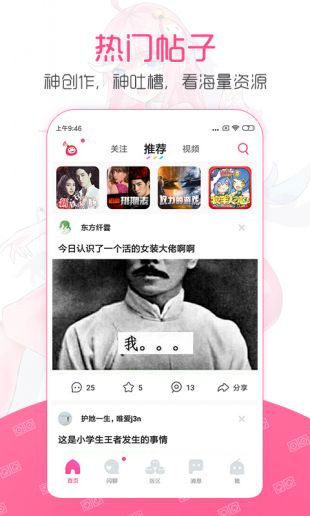 第一弹旧版本app下载