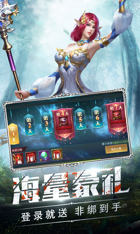 贪玩手游魔狱奇迹v1.0.1