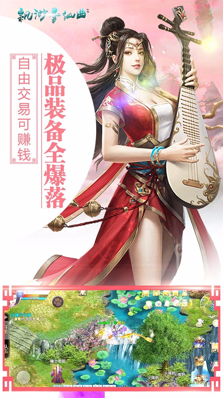 飘渺寻仙曲折扣版