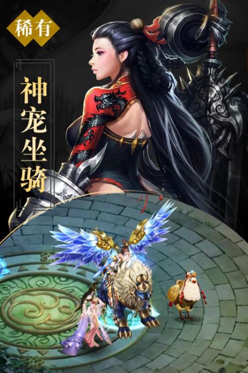 仙凡传满v无限钻石版下载