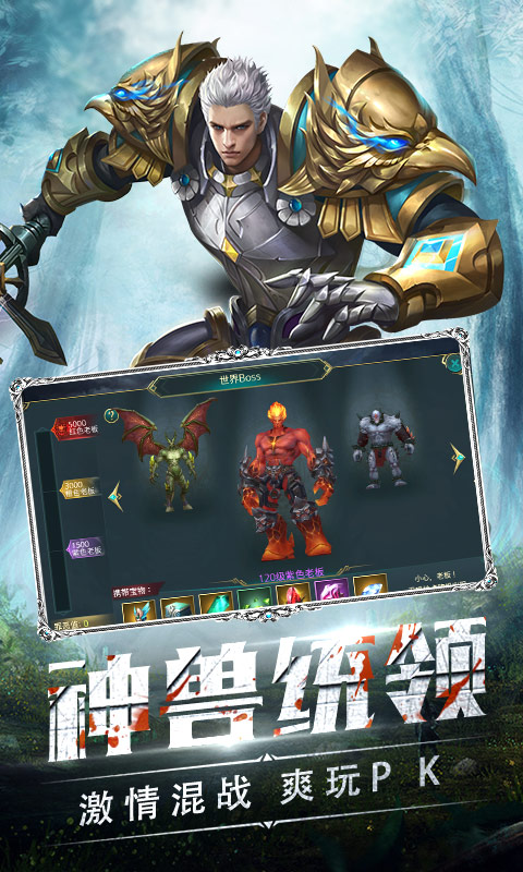 贪玩手游魔狱奇迹v1.0.1