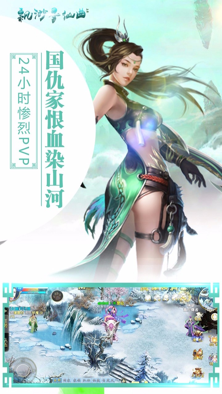 飘渺寻仙曲折扣版