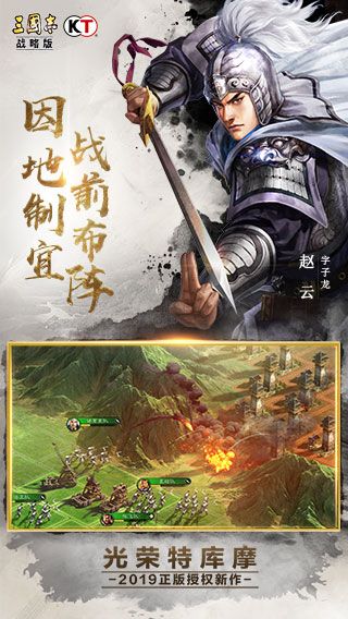 三国志战略版taptap下载安装