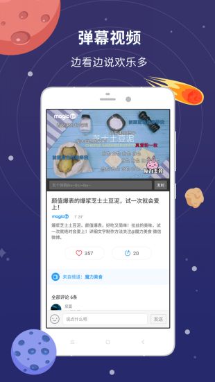 魔力盒