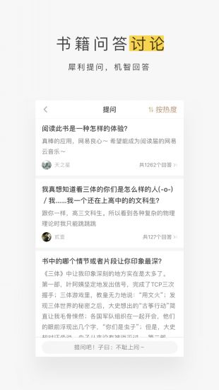 网易蜗牛读书官方下载