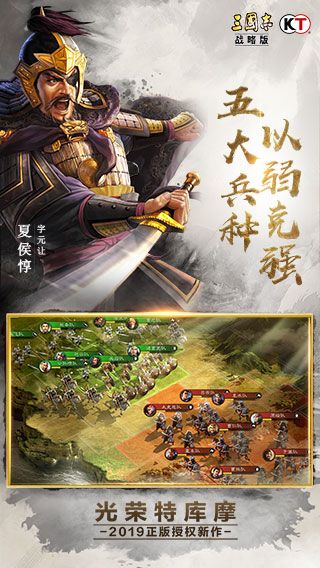 三国志战略版3D模式