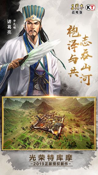 三国志战略版九游礼包版
