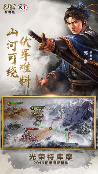 三国志战略最新升级版