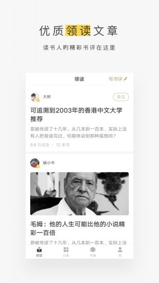 网易蜗牛读书app下载安装