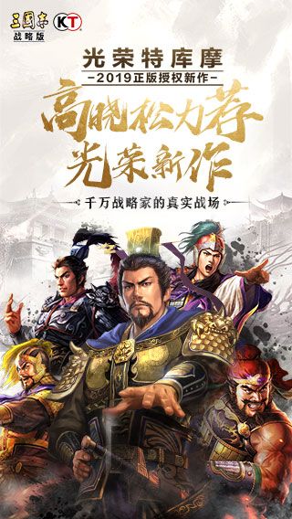 灵犀三国志战略版