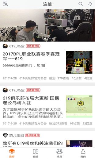 连信2022最新版