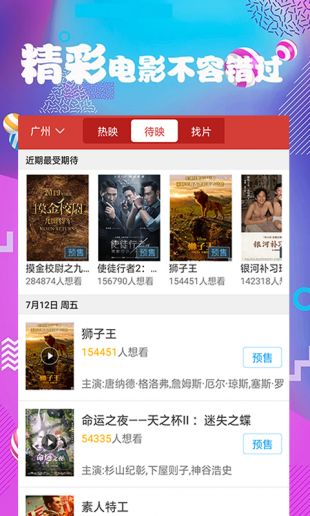加菲猫影视iOS最新版