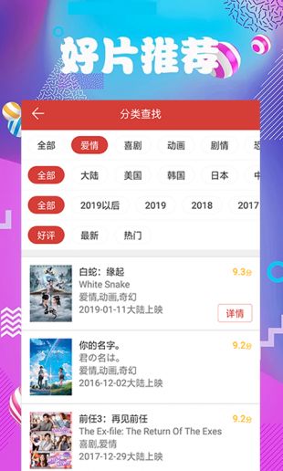 加菲猫影视iOS最新版
