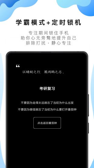 番茄ToDo官方APP下载