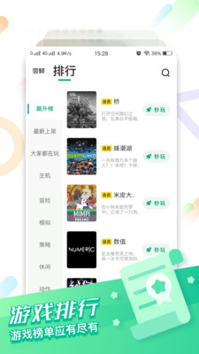 咪咕游戏旧版本