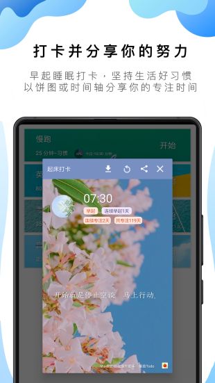 番茄ToDo学生时间管理app