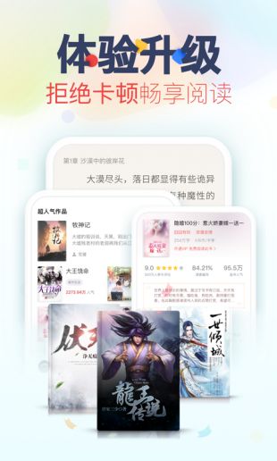 追书神器更新超快的小说APP