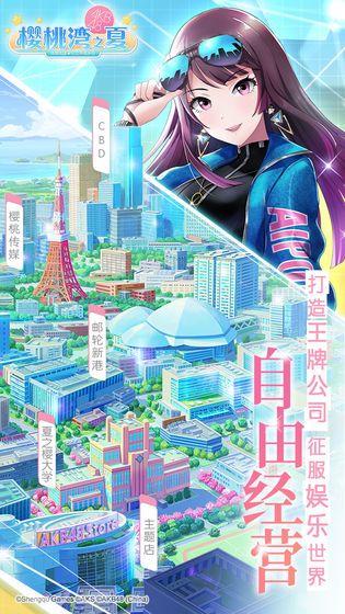 樱桃湾之夏官方下载