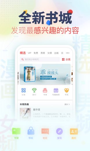 追书神器app破解下载