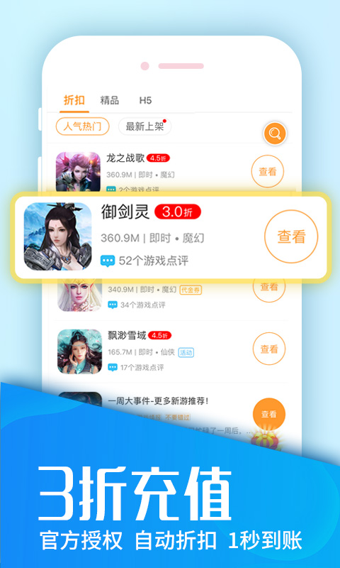 摸摸鱼游戏盒