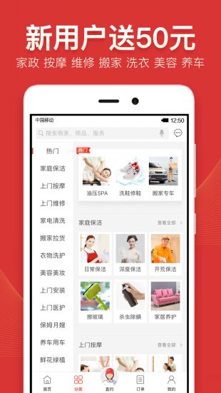 到位上门按摩app