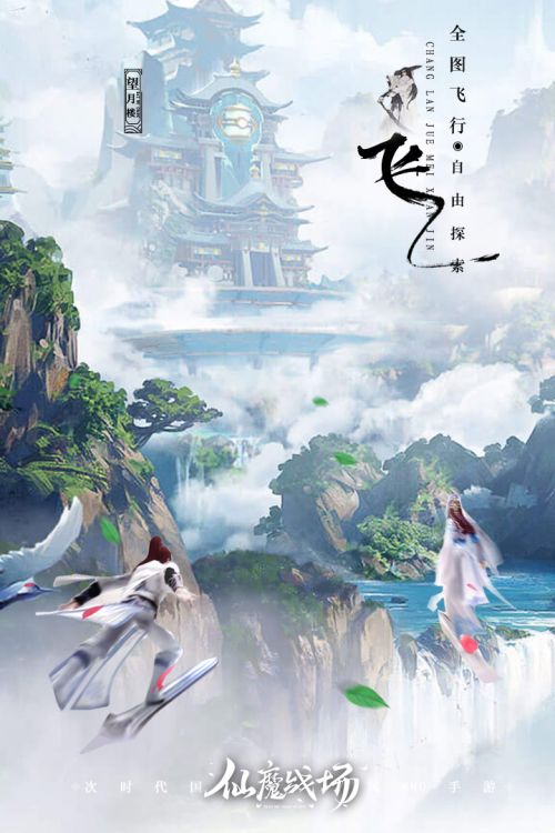 仙魔战场官方下载