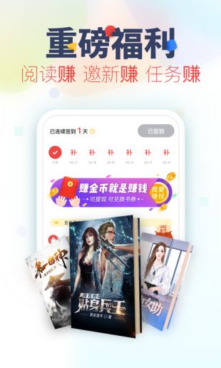 追书神器app正版下载