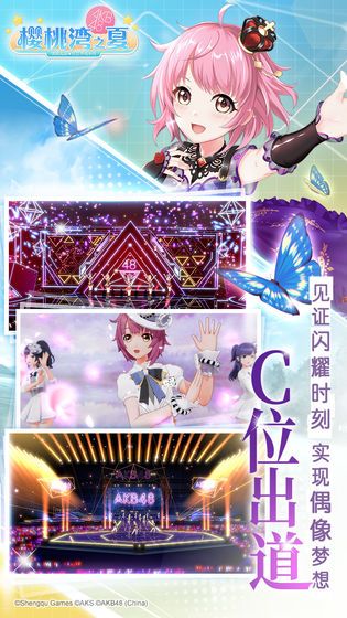 樱桃湾之夏官方下载