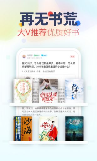 追书神器app破解下载