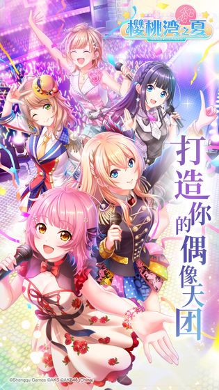 樱桃湾之夏官方下载