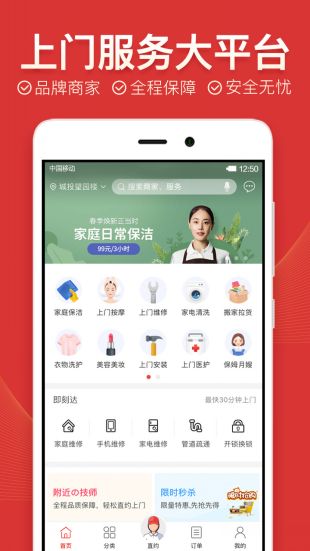 到位上门按摩app