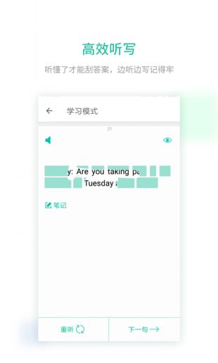 扇贝听力2021最新版下载