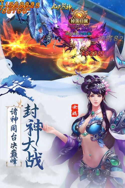 九天封神无限金币版