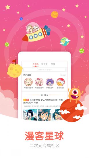 知音漫画岛app下载