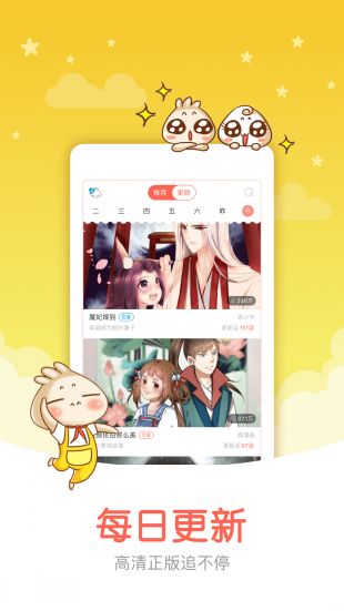 知音漫客app会员版下载