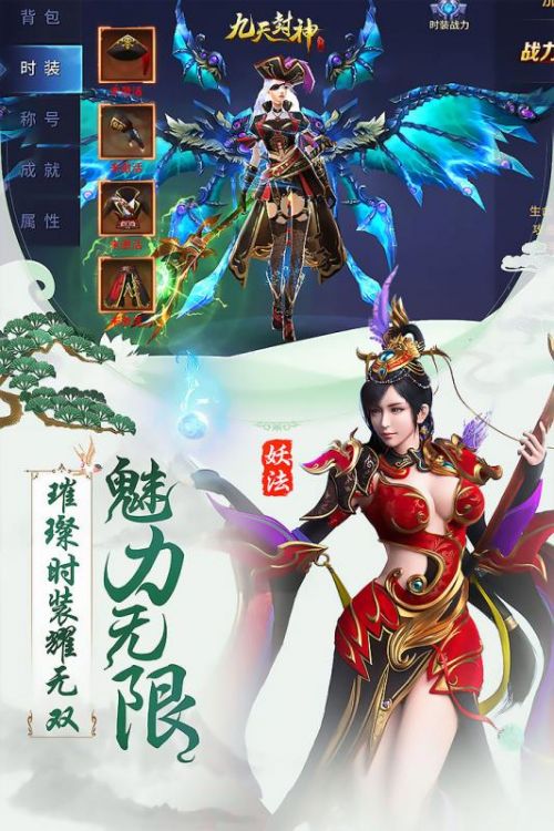 九天封神无限金币版