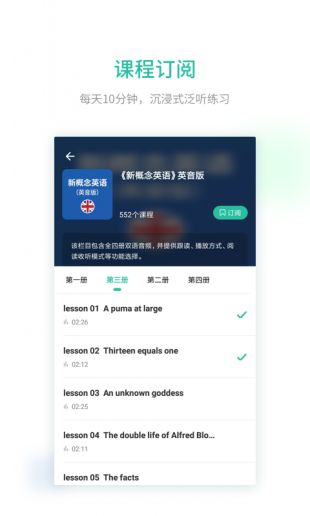 扇贝听力2021最新版下载